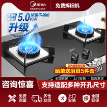 Midea gas stove gas stove double stove household desktop embedded liquefied gas natural gas stove stove hot stove