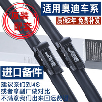 Suitable for Audi A4L wiper original A4L A8L Q3 Q5L Q7 TT original boneless new A6L wiper