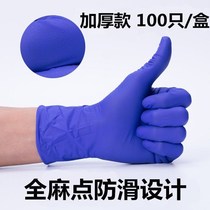 * Thickened disposable gloves food grade nitrile latex durable edible catering rubber pvc dishwashing waterproof