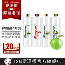 ISB Isanna Italy imported classic advanced pet shampoo for dogs and cats Shower gel gentle and clean