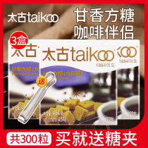 (3 boxes) Swire sugar sweet sugar brown sugar coffee sugar sugar 454g * 3 boxes of 300 tablets
