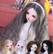  BJD SD baby leaf Loli high temperature silk wig Medium bubble roll long hair 3 points 4 points 6 points basic section