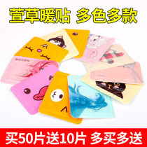 Cartoon warm baby stickers cute girls use winter warm body stickers Palace spontaneous hot stickers cold warm stickers cold warm warm