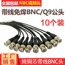 Monitoring quick wiring BNC male security video Q9 head cable Signal video cable Accessories BNC jumper