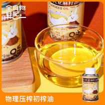 (Whole Food Diary) Organic Flaxseed Oil 125ml