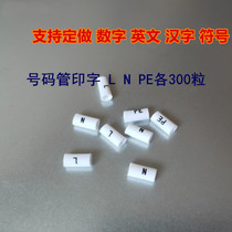 Cabinet with English LNPE number Tube Electrical identification marking wire number casing PVC inner teeth plum tube