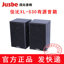 Jusbe Jiabi XL-530 classroom wall-mounted audio class class multimedia teaching xl530 active speaker