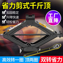 Car car vertical top jack puller Multi-provincial t horizontal ultra-low set of tools Spiral accessories 2