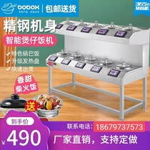 Saucepan Rice Machine Commercial Home Digital Fully Automatic Full Intelligent Digital Gold Pan-Base Saucepan Oven-Saucepan Rice Stove
