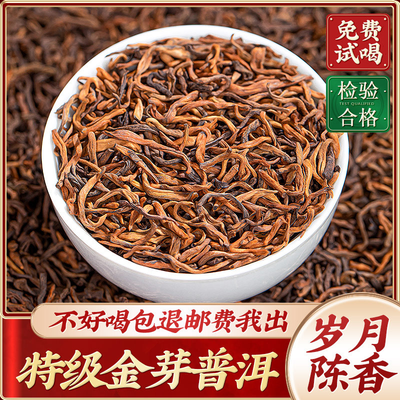 金芽普洱熟茶-金芽普洱熟茶促销价格、金芽普洱熟茶品牌- 淘宝