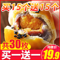 Egg yolk crispy snow Mei Niang bread whole box breakfast pastry night snack snack snack snack snack food food food hunger