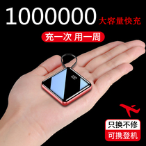 Charging treasure 1000000 super large capacity ultra-thin compact portable vivoppo Huawei Apple special mini cute