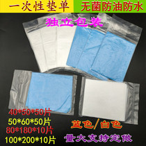 Disposable sheets medical care pads individual packaging surgical pads waterproof medical single beauty salon