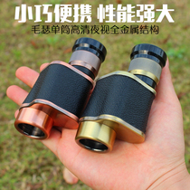 German Mauser monocular high-definition telescope high-power night vision outdoor portable waterproof all-metal Special Forces Watch glasses