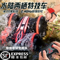 Remote control car toy childrens gesture amphibious water stunt remote control boy electric hand-controlled induction car