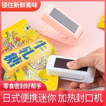 Vacuum snack sealing machine Mini portable small household plastic bag packaging bag clip Food seal sealing clip