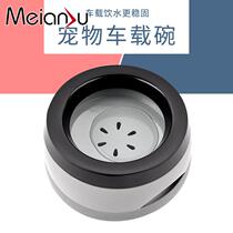 Meianju Pet Drinking Water Bowl Out Travel On-board Bowl Anti-Splash Anti-Wet Mouth Anti Spill Dog Bowl Cat Bowl