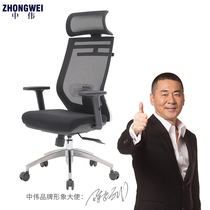 Zhongwei computer chair lunch chair office chair ergonomic chair home swivel chair net chair fashion chair leisure chair
