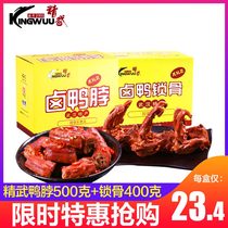 Jingwu Duck Neck Duck Clavicle Holder Sweet Spicy Whole Box Small Package Lo Snack Gift Bag Wuhan Special Products Duck Neck Flagship