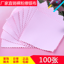 Silver wiping cloth jewelry maintenance cloth polishing cloth washing silver water S925 silver jewelry cleaning silver polishing cloth