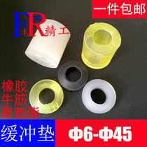 Polyurethane cushion beef tendon rubber sleeve rubber elastic cushion gasket back pin shock absorber polyurethane rubber sleeve
