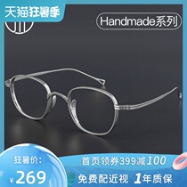 Sagawa thick edge glasses frame mens tide ultra-light pure titanium makeup artifact myopia glasses women can match the degree of net red decoration