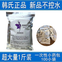Hans Korean hot compress disposable small medicine package powder heating shock belt beauty salon Sun Quan persuaded Amy