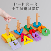  Wooden childrens baby Montessori early education geometric shape set column matching building block educational toy 1-3 years old boys and girls