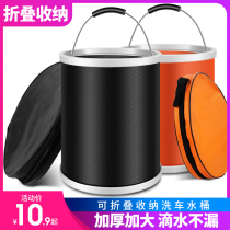 Car folding bucket car portable car wash bucket telescopic car travel fishing trunk large disassembly poking