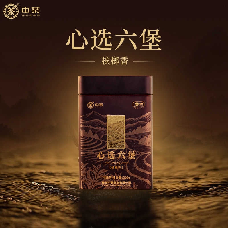 中茗六堡茶黑茶-中茗六堡茶黑茶促销价格、中茗六堡茶黑茶品牌- 淘宝