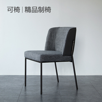 80201269A Nordic Wind Light Lavish Dining Chair Modern Minima Leaning Back Chair Negotiate Chair Home Dining Room Chair