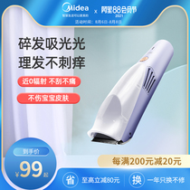 Midea baby hair clipper Low noise automatic hair suction Baby shaving hair Newborn children electric fader shaving super artifact