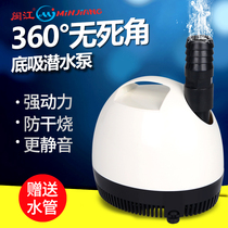  Minjiang fish tank submersible pump bottom suction pump Aquarium bottom pumping pump filtration silent suction potty change water pump