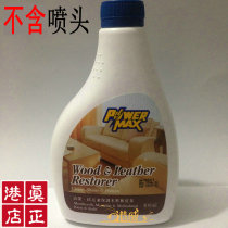 Hong Kong Cosway Wood Leather Cleaner 400 ml Fur Cleaning with Sprinkler 08119