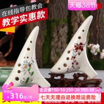 Pottery flute 12 holes beginology Introduced twelve Conc medium tone C Professional 6 Tao Clay Chen Mistress Flute student instrument