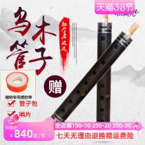 Tube Musical Instrument Whistle Reed Whistle Whistle Whistle Free pipe Sentinel free from D cut B tone G tone A tuning instrument accessories