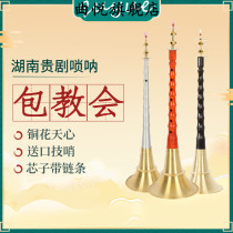 Wangs Folk Music Suona Musical Instrument Black Sandalwood Suona Professional Suona Accessories CB Cut B Complete Black Sandalwood
