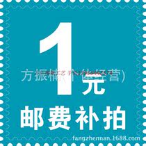 The freight difference is a make-up universal link to shoot 1 represents 1 yuan.