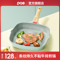 PAE maifanstone steak frying pan breakfast pot household striped steak special pan non-stick pan