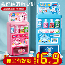 Childrens automatic beverage machine toys coin sale vending machine boys and girls play home voice cash register sales