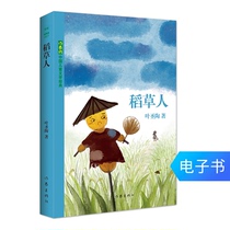  E-books are not refundable Scarecrow books are 1-2 yuan to make up the order and one yuan to reduce the spike area Tmall to make up the order