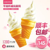 Ice cream cone crispy wafer Cup ice cream flat egg tray cone cone commercial ice cream shell buffet