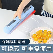 Cling film cutter magnetic type kitchen supplies PE Film Divider hidden sliding knife type cling film cutting box