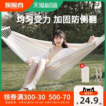 Hammock outdoor swing summer camping anti-rollover home indoor adult dormitory bedroom anti-mosquito children's hanging chair