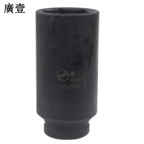 Wide one tool wide 1 inch lengthened sleeve pneumatic sleeves Heavy big wind gun head thickened electric wrench head