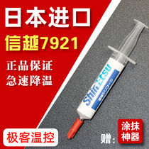 Xinyue 7921 7868 thermal grease Computer cpu silicone thermal heat dissipation adhesive Notebook graphics card silicone grease