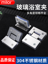Glass door hinge thickened 304 stainless steel bathroom clip shower room frameless glass clip hinge 90 degrees 180 folding