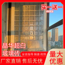 Jinhua ultra-white ice shape hollow glass brick square crystal brick screen wind background light wall bathroom partition wall brick