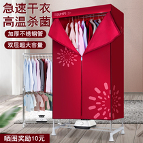Clothes dryer household small dryer clothes dryer drying machine baby clothes sterilization quick drying disinfection