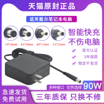 Dell laptop charger power adapter cable 19 5V4 62A universal N50101420D630E6400DELLn4050 with pin 9